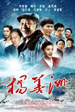 杨善洲2011