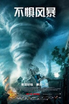 不惧风暴国语