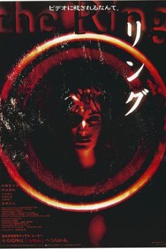 午夜凶铃1998