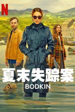 锥镇物语