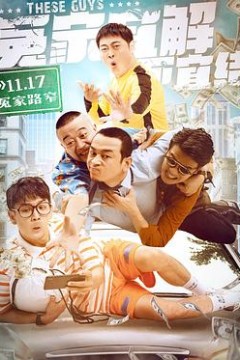 冤家宜解不宜结