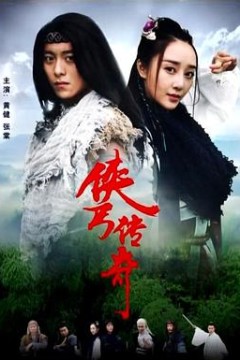 侠丐传奇