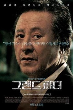 祖父