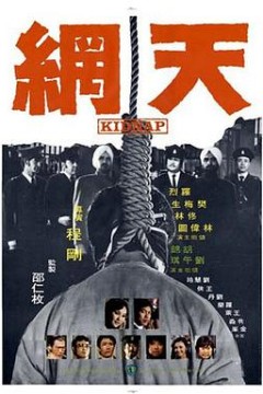 天网