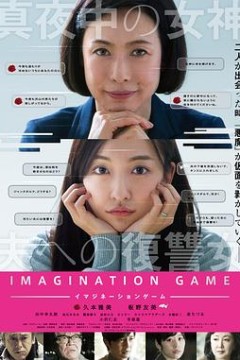 幻想游戏