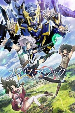 骑士与魔法