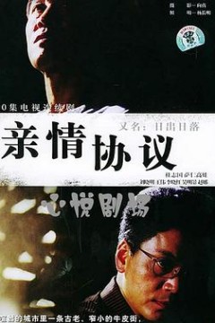 日落日出