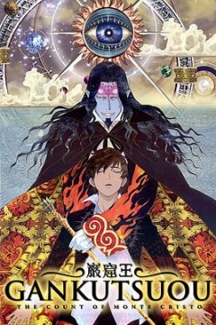 岩窟王