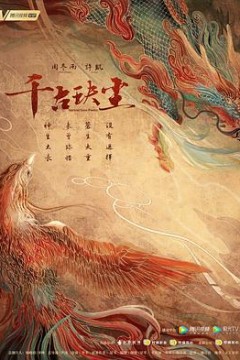 千古玦尘