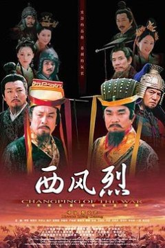 西风烈2004