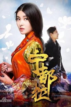 宁都拉