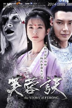 芙蓉诀