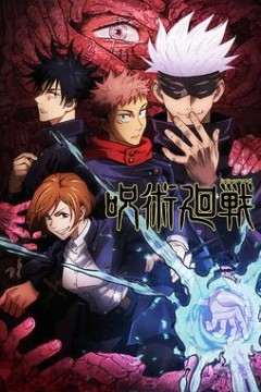 咒术回战粤语版