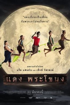 登帕卡农