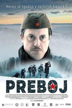 突破