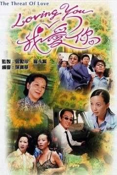 LovingYou我爱你粤语