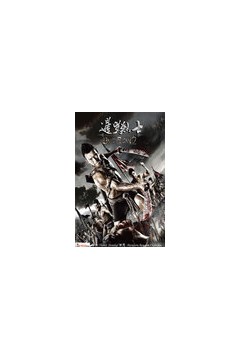暹罗烈士