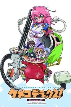 钢铁新娘
