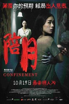 陪月