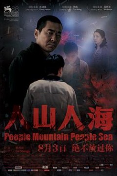 人山人海