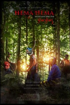 嘿玛嘿玛