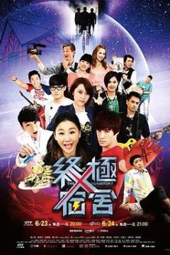 终极宿舍