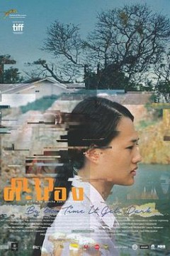 入黑之时