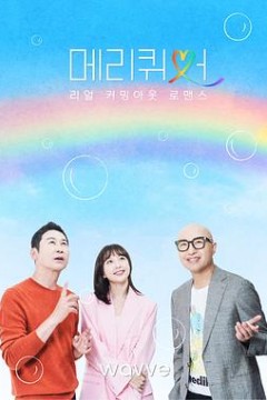 快乐酷儿