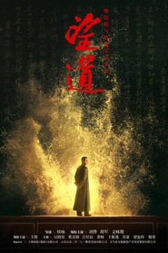 望道