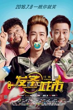 发条城市