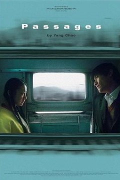 旅程2004
