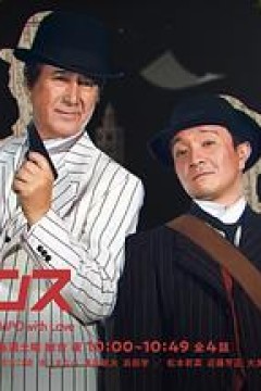 侦探罗曼史
