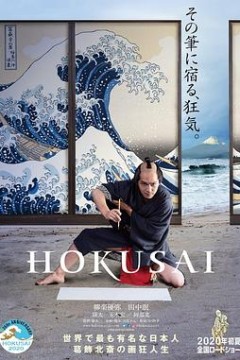 北斋