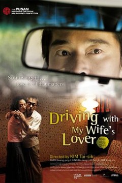 坐情敌的出租车