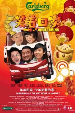 笑着回家