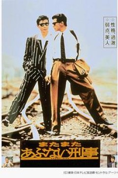 玩命警探2