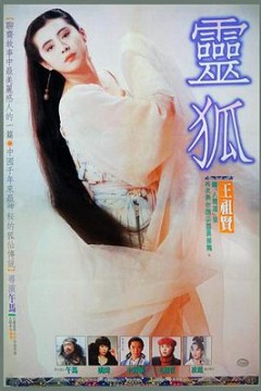 灵狐