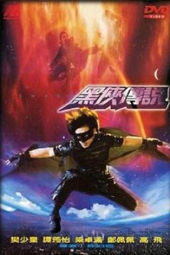 武神黑侠