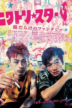 鸡星