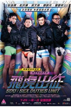 飞虎出征