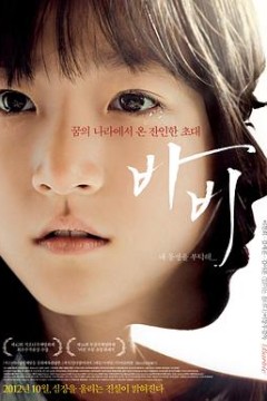 芭比2011