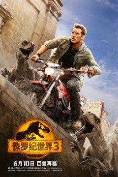 侏罗纪世界32022