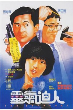 灵气逼人