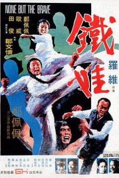 铁娃