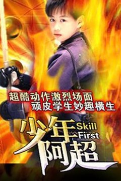 神拳无敌