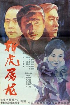 94独臂刀之情