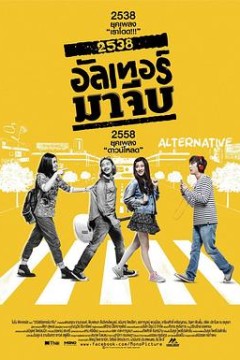 1995穿越时间