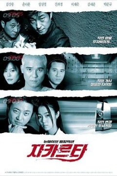 雅加达