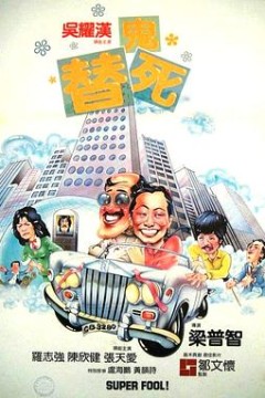 龙咁威