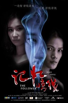 记忆暗线